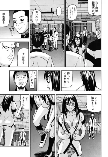 [Nakajima Daizaemon] U-Chikubi Fhentai.net - Page 11