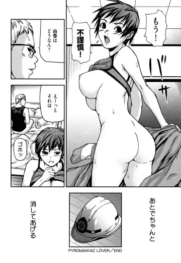 [Nakajima Daizaemon] U-Chikubi Fhentai.net - Page 120