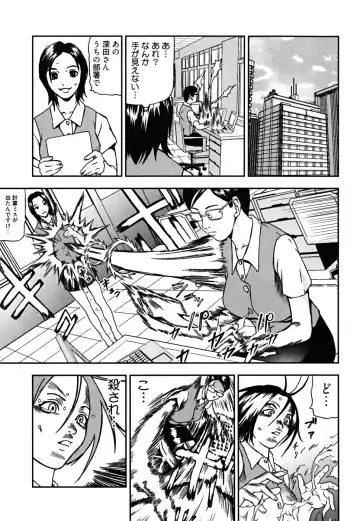 [Nakajima Daizaemon] U-Chikubi Fhentai.net - Page 121