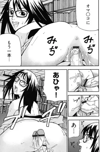 [Nakajima Daizaemon] U-Chikubi Fhentai.net - Page 19