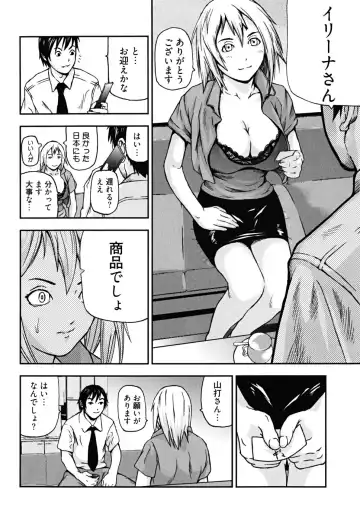 [Nakajima Daizaemon] U-Chikubi Fhentai.net - Page 58