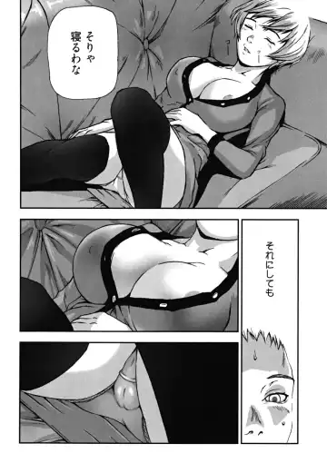 [Nakajima Daizaemon] U-Chikubi Fhentai.net - Page 94