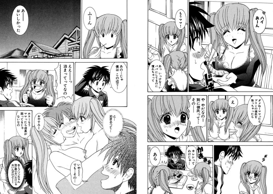 [Hinoki Kazushi] Famiresu Senshi Purin Vol.3 Fhentai - Page 41