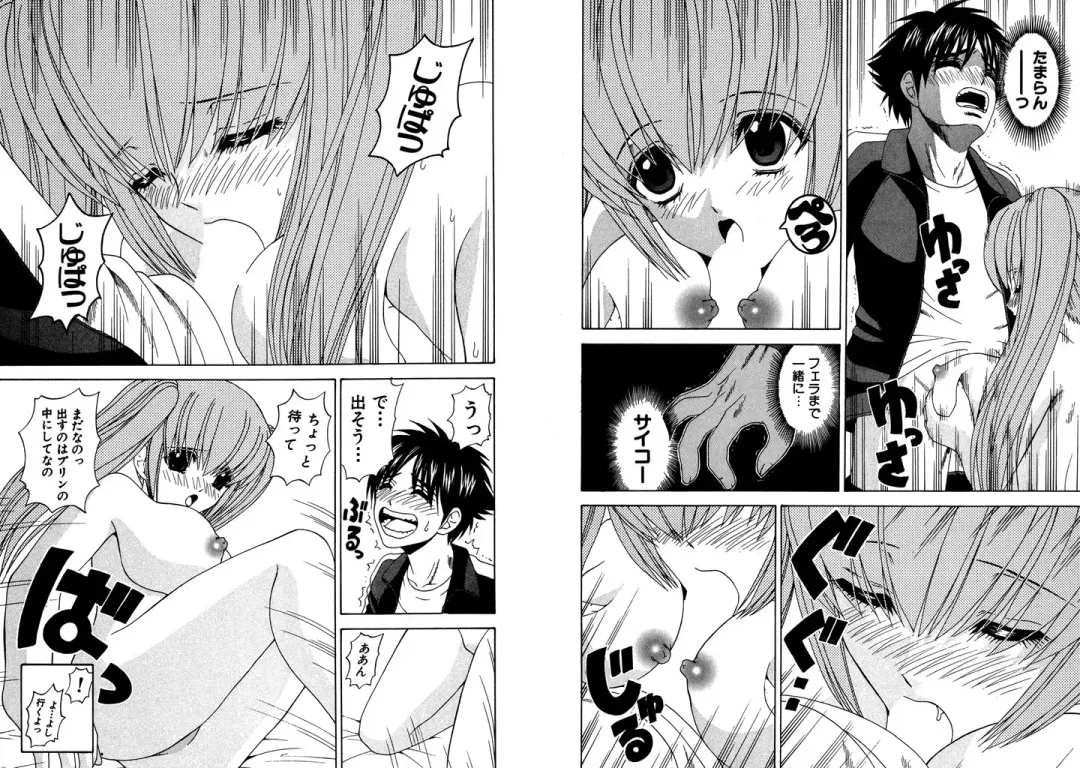 [Hinoki Kazushi] Famiresu Senshi Purin Vol.3 Fhentai - Page 54