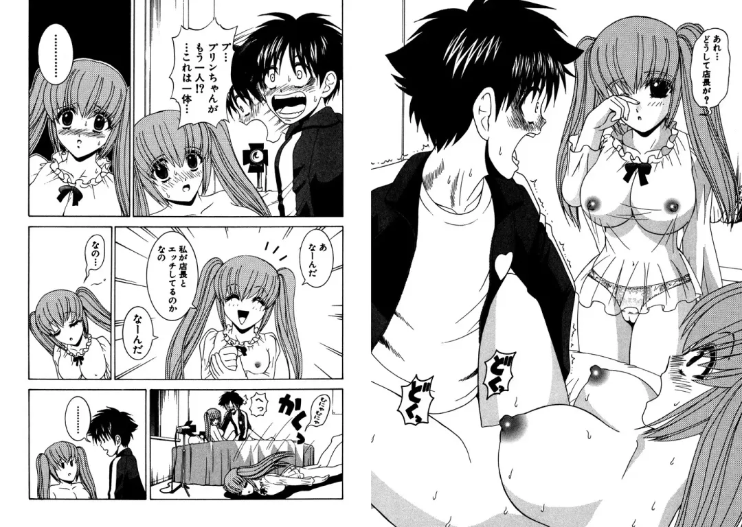 [Hinoki Kazushi] Famiresu Senshi Purin Vol.3 Fhentai - Page 56