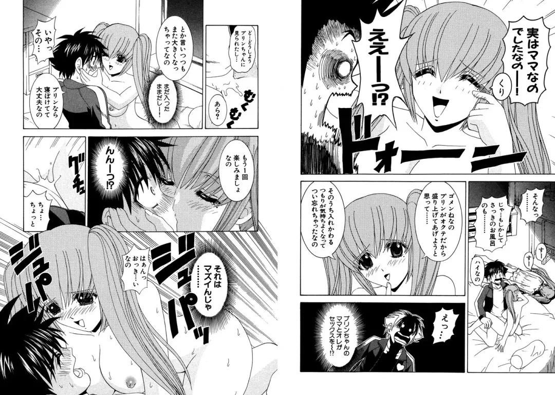 [Hinoki Kazushi] Famiresu Senshi Purin Vol.3 Fhentai - Page 57