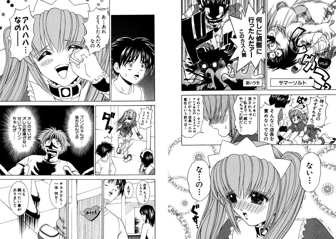 [Hinoki Kazushi] Famiresu Senshi Purin Vol.3 Fhentai - Page 6