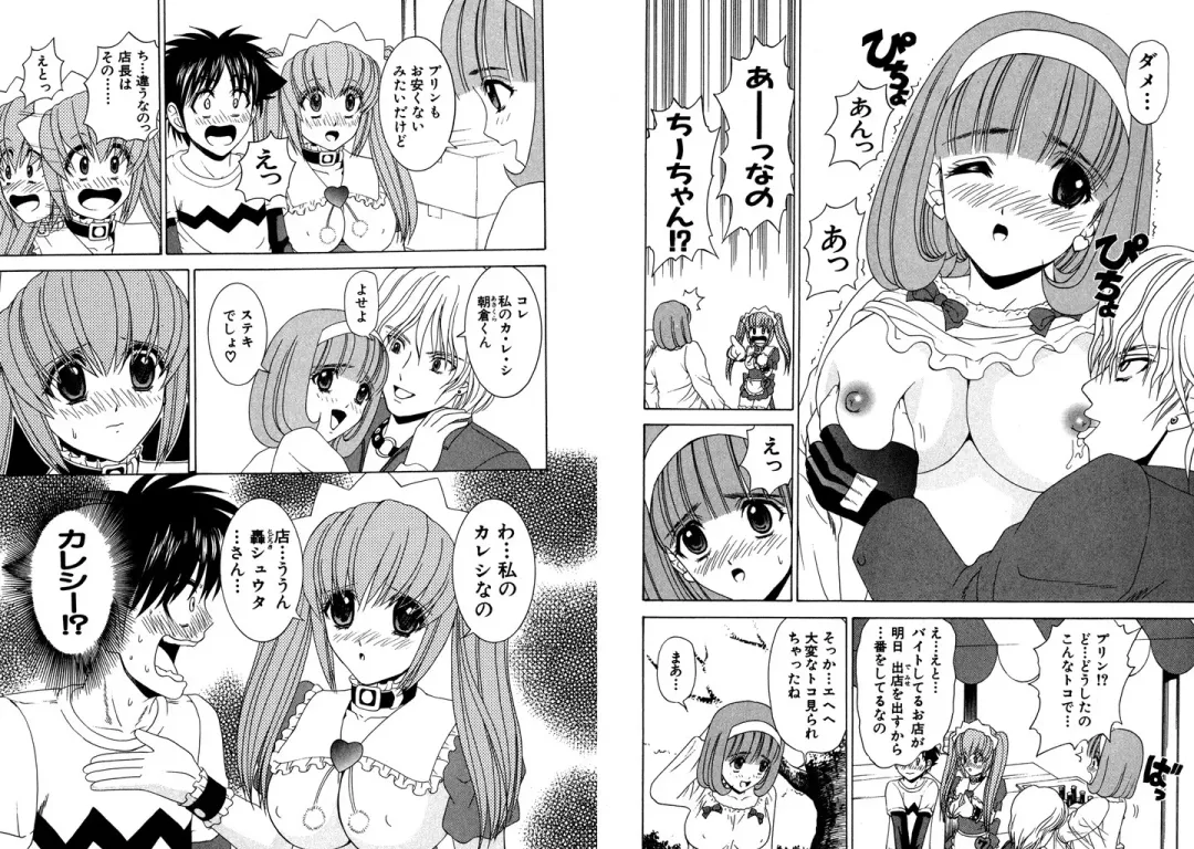 [Hinoki Kazushi] Famiresu Senshi Purin Vol.3 Fhentai - Page 61