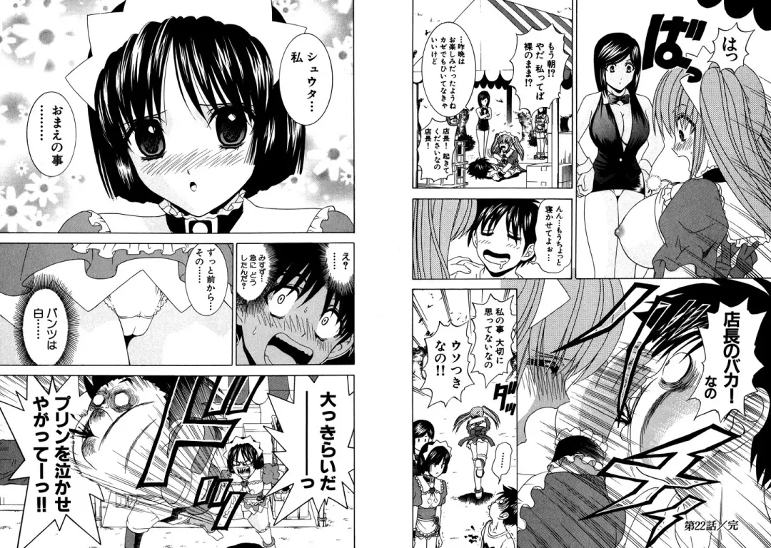 [Hinoki Kazushi] Famiresu Senshi Purin Vol.3 Fhentai - Page 69