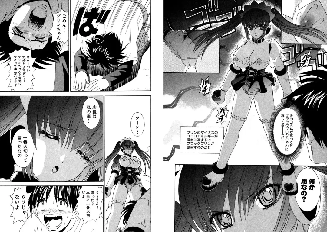 [Hinoki Kazushi] Famiresu Senshi Purin Vol.3 Fhentai - Page 72