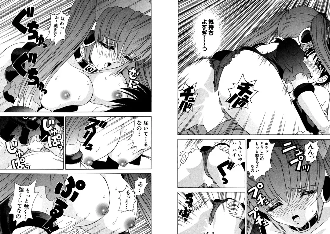 [Hinoki Kazushi] Famiresu Senshi Purin Vol.3 Fhentai - Page 78