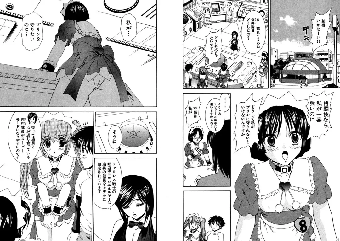 [Hinoki Kazushi] Famiresu Senshi Purin Vol.3 Fhentai - Page 82