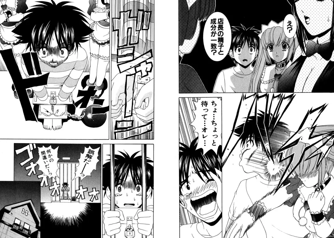 [Hinoki Kazushi] Famiresu Senshi Purin Vol.3 Fhentai - Page 95