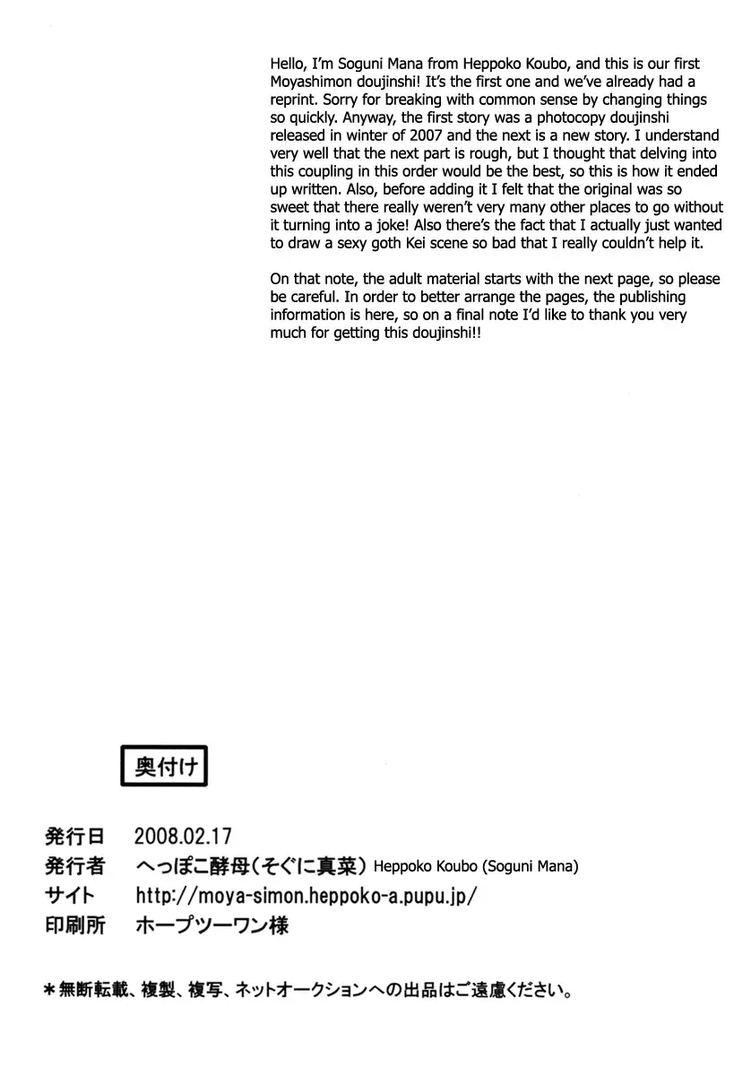 [Soguni Mana] Moyabon 1 Fhentai - Page 13