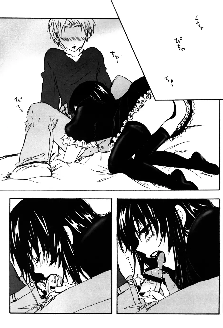 [Soguni Mana] Moyabon 1 Fhentai - Page 14