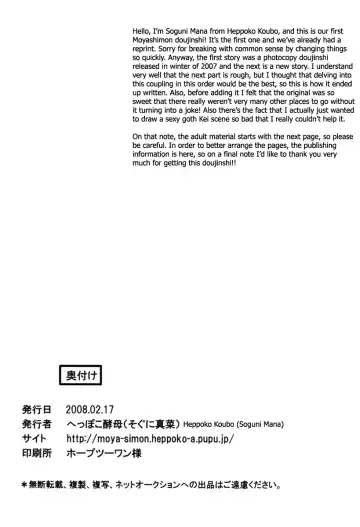 [Soguni Mana] Moyabon 1 Fhentai - Page 13