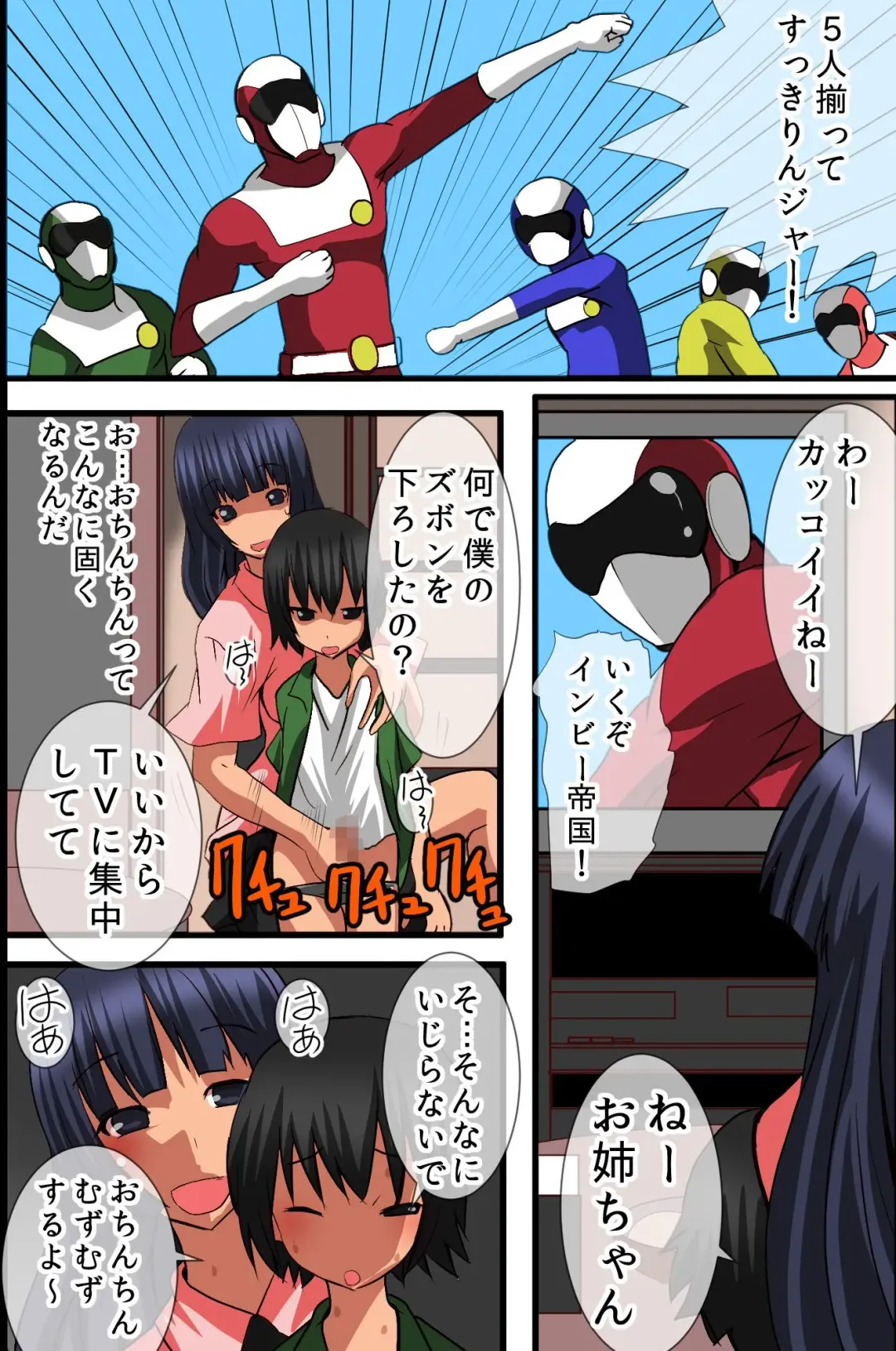 [Tamposa] Ningen Kagu no Tsukurikata Fhentai - Page 21