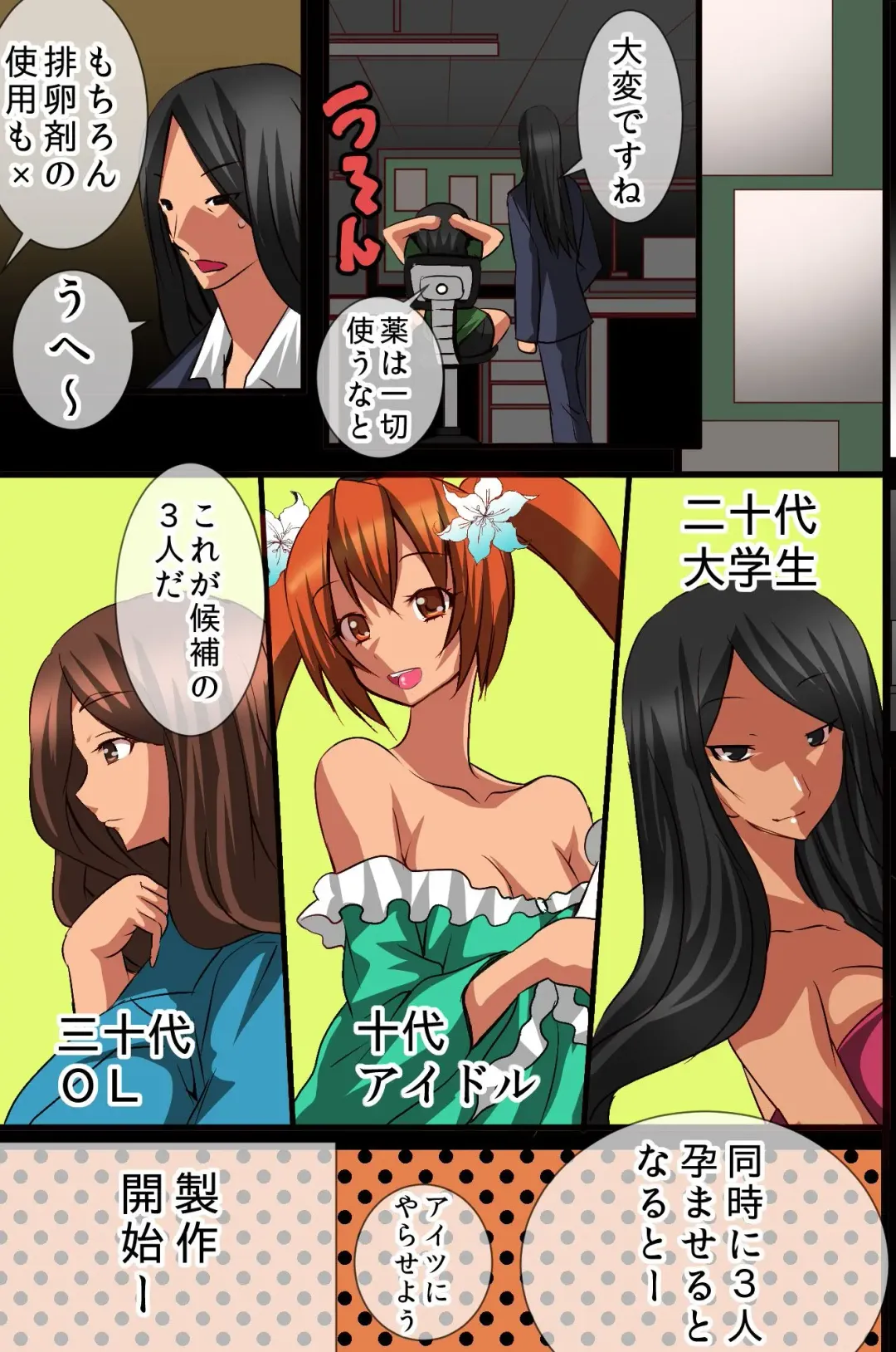 [Tamposa] Ningen Kagu no Tsukurikata Fhentai - Page 56