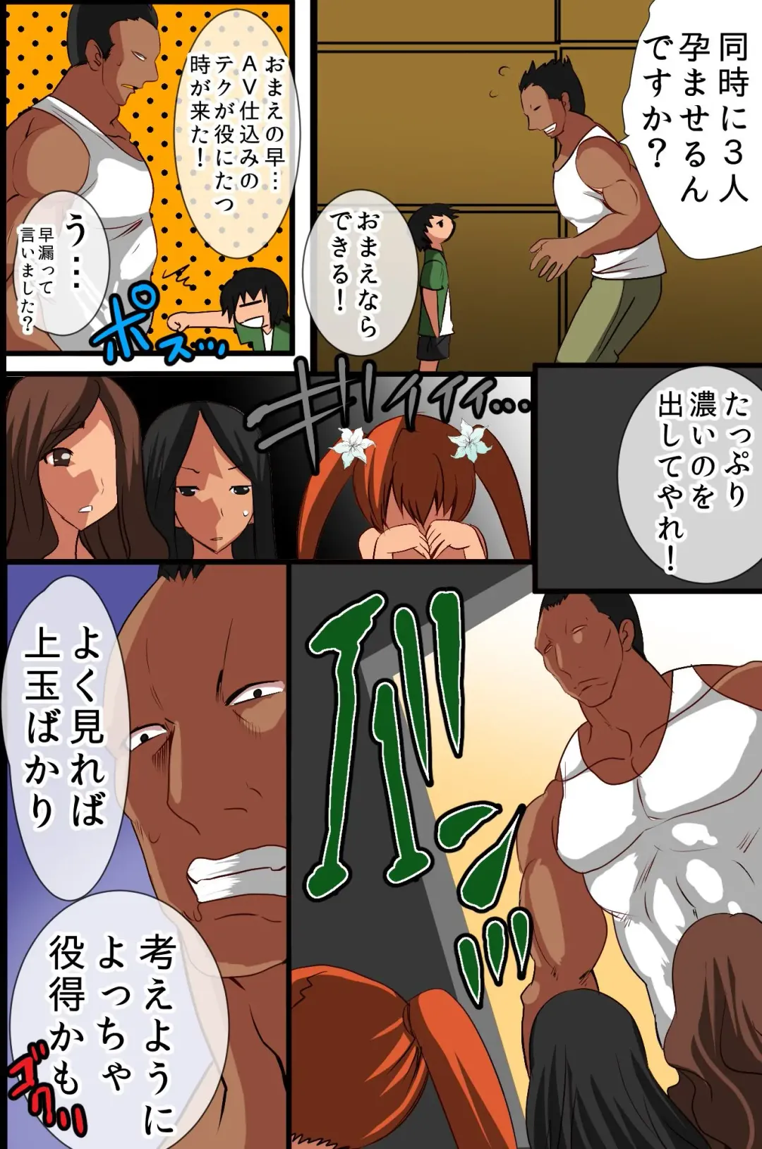 [Tamposa] Ningen Kagu no Tsukurikata Fhentai - Page 57