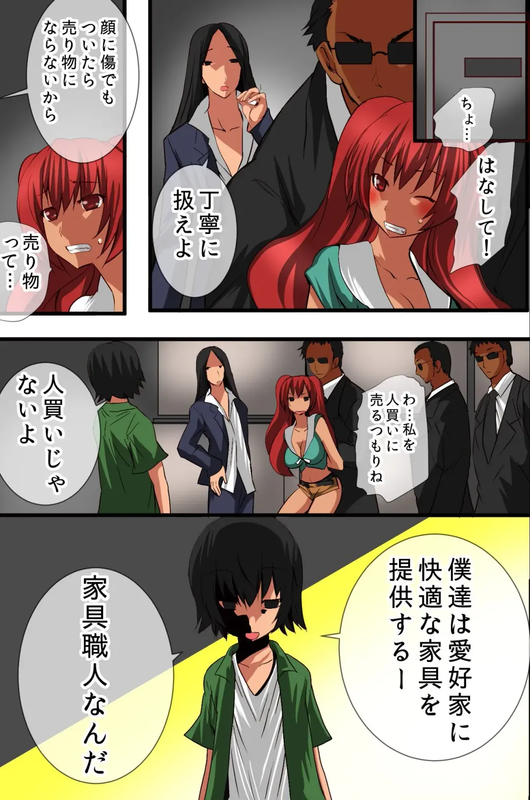 [Tamposa] Ningen Kagu no Tsukurikata Fhentai - Page 8