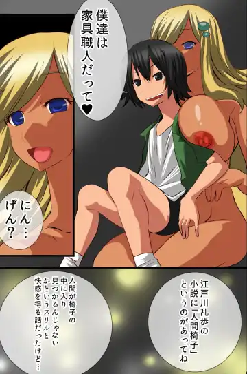 [Tamposa] Ningen Kagu no Tsukurikata Fhentai - Page 10