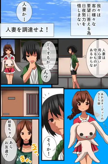 [Tamposa] Ningen Kagu no Tsukurikata Fhentai - Page 37