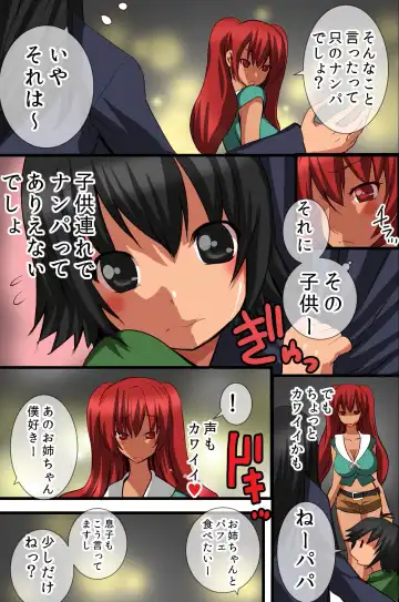 [Tamposa] Ningen Kagu no Tsukurikata Fhentai - Page 4