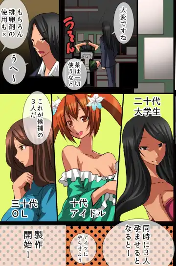 [Tamposa] Ningen Kagu no Tsukurikata Fhentai - Page 56