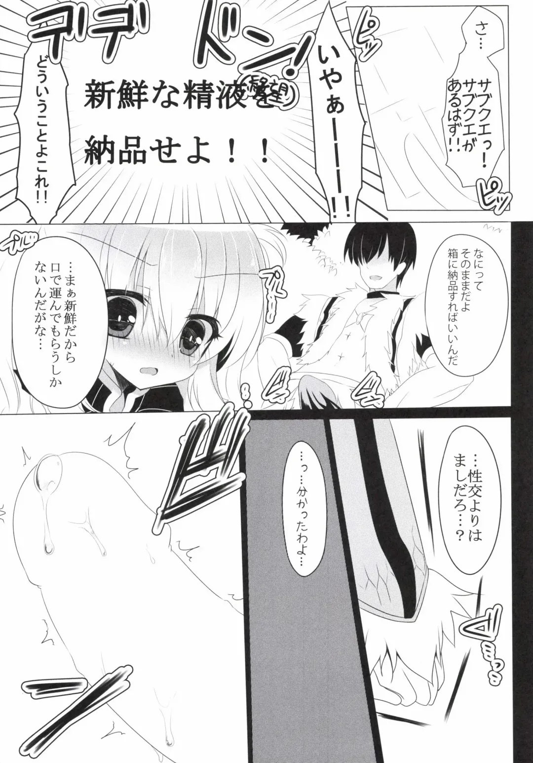 [Suzunone Rena] Seikou no Akashi Fhentai - Page 10