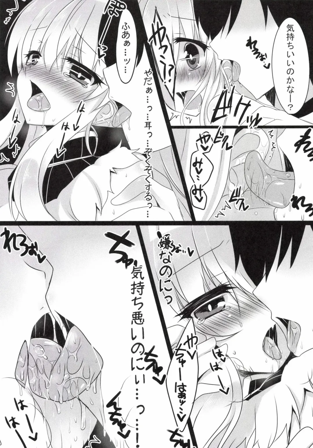 [Suzunone Rena] Seikou no Akashi Fhentai - Page 19