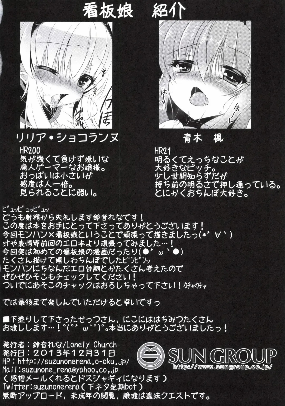 [Suzunone Rena] Seikou no Akashi Fhentai - Page 4