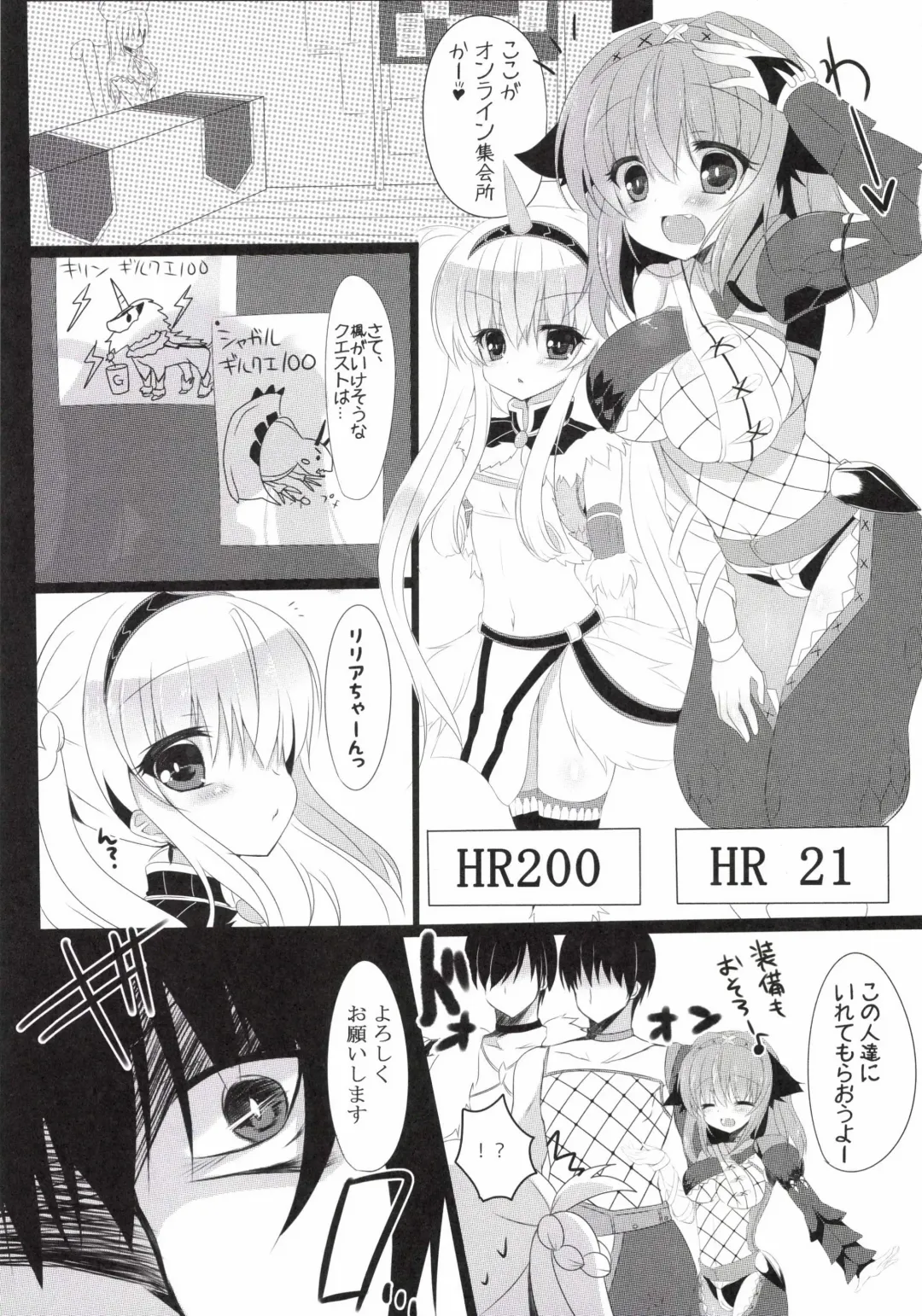 [Suzunone Rena] Seikou no Akashi Fhentai - Page 5