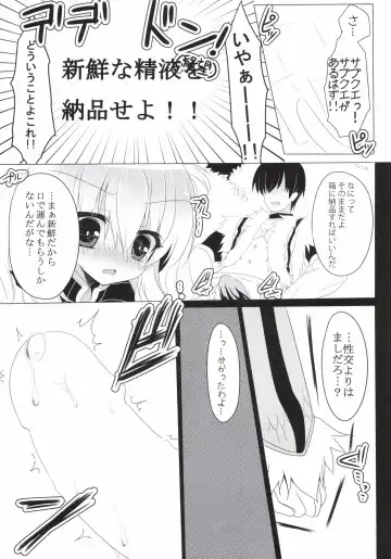 [Suzunone Rena] Seikou no Akashi Fhentai - Page 10