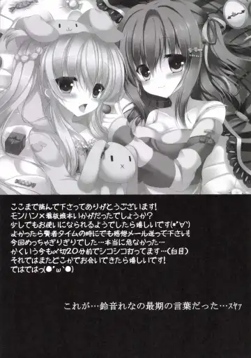 [Suzunone Rena] Seikou no Akashi Fhentai - Page 25