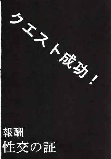 [Suzunone Rena] Seikou no Akashi Fhentai - Page 26