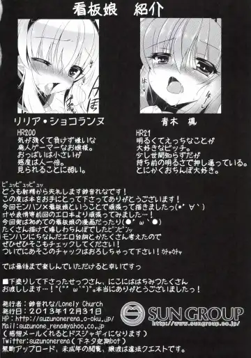 [Suzunone Rena] Seikou no Akashi Fhentai - Page 4