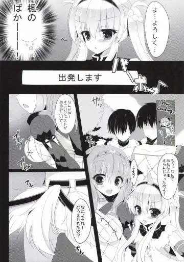 [Suzunone Rena] Seikou no Akashi Fhentai - Page 6