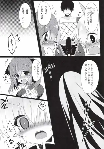 [Suzunone Rena] Seikou no Akashi Fhentai - Page 8