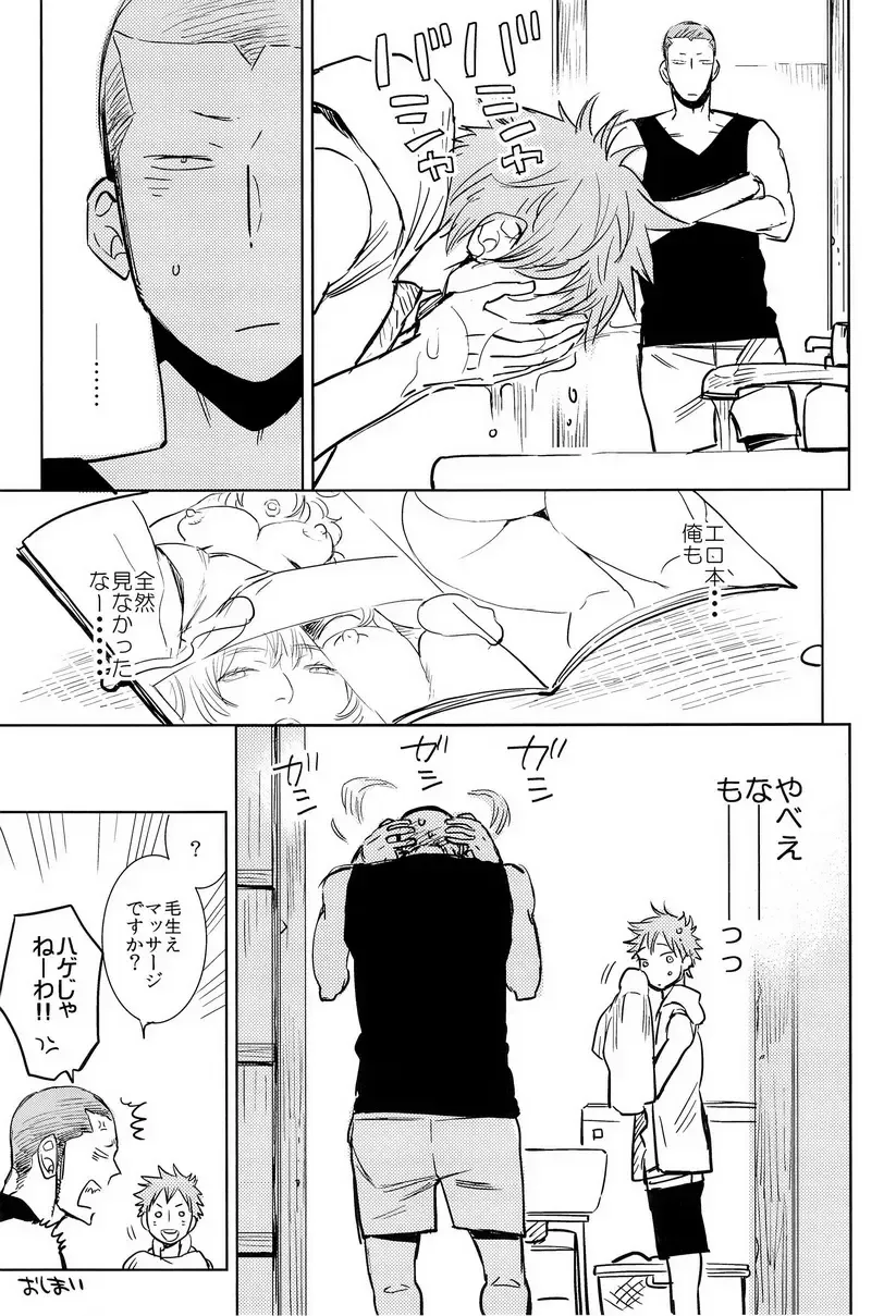 [Kijima Hyougo] Natsu no Kedamono Fhentai - Page 17