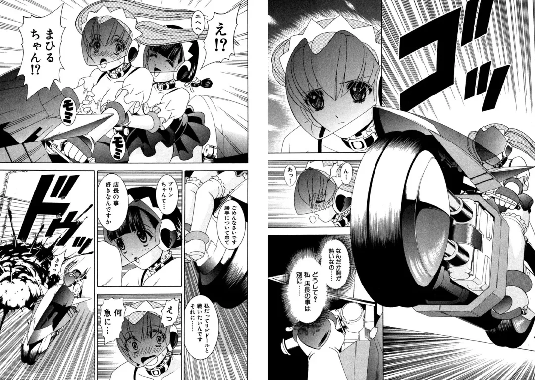 [Hinoki Kazushi] Famiresu Senshi Purin Vol.4 Fhentai - Page 100