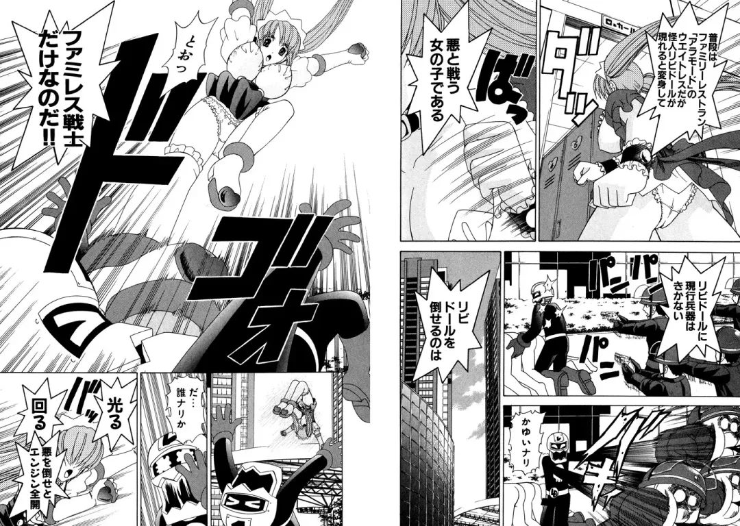 [Hinoki Kazushi] Famiresu Senshi Purin Vol.4 Fhentai - Page 18