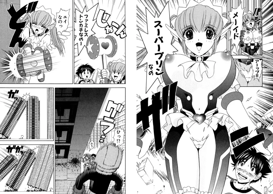 [Hinoki Kazushi] Famiresu Senshi Purin Vol.4 Fhentai - Page 25