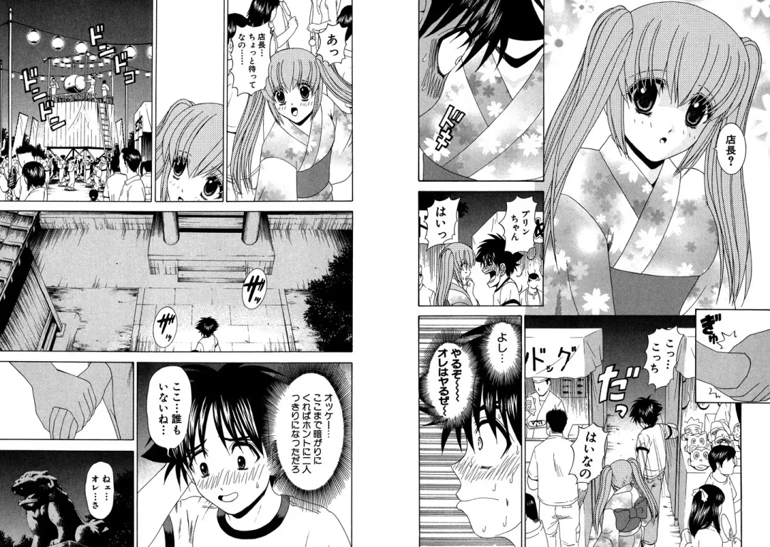 [Hinoki Kazushi] Famiresu Senshi Purin Vol.4 Fhentai - Page 32