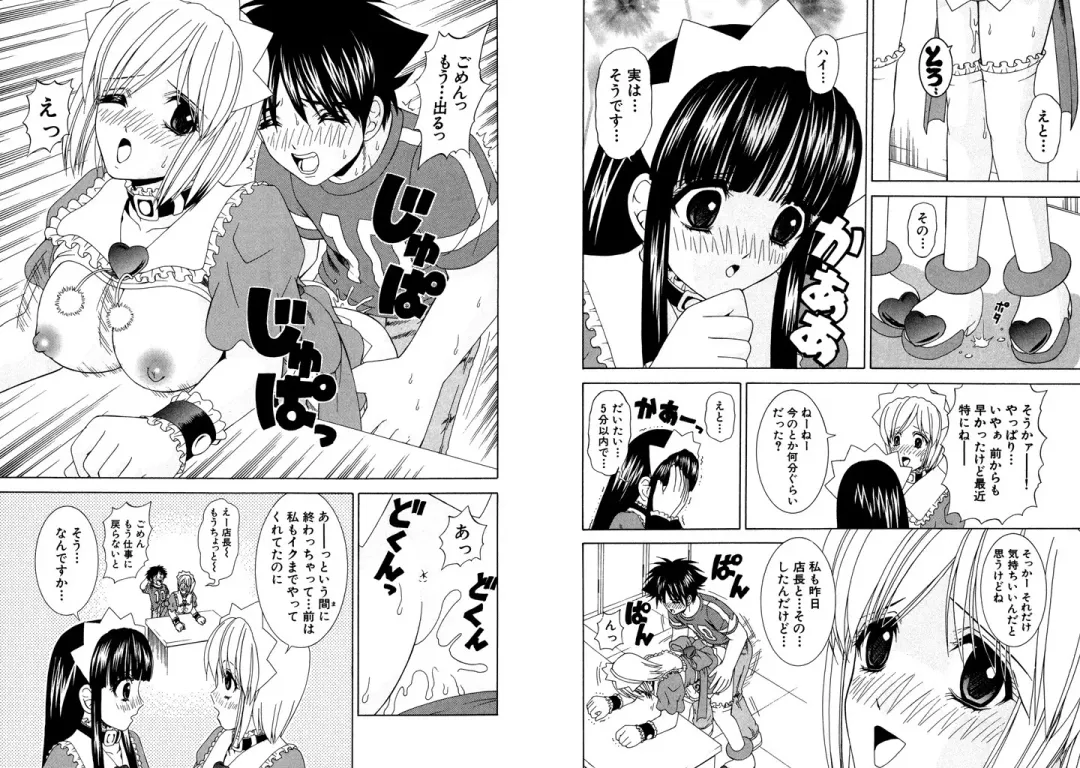 [Hinoki Kazushi] Famiresu Senshi Purin Vol.4 Fhentai - Page 41
