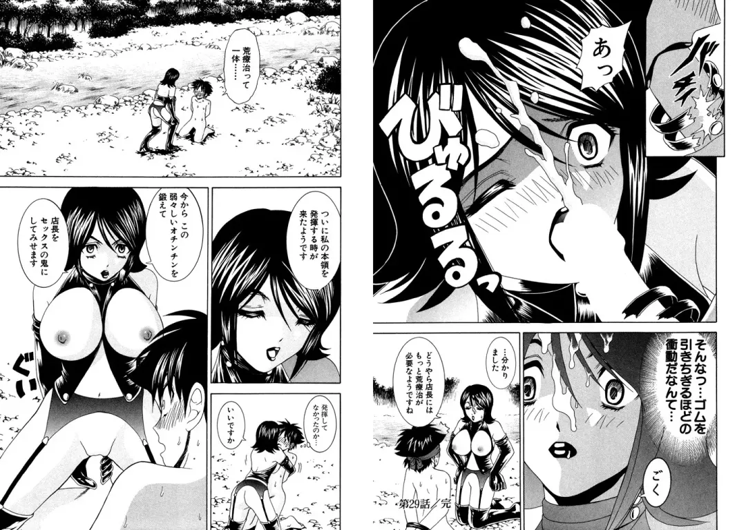 [Hinoki Kazushi] Famiresu Senshi Purin Vol.4 Fhentai - Page 48