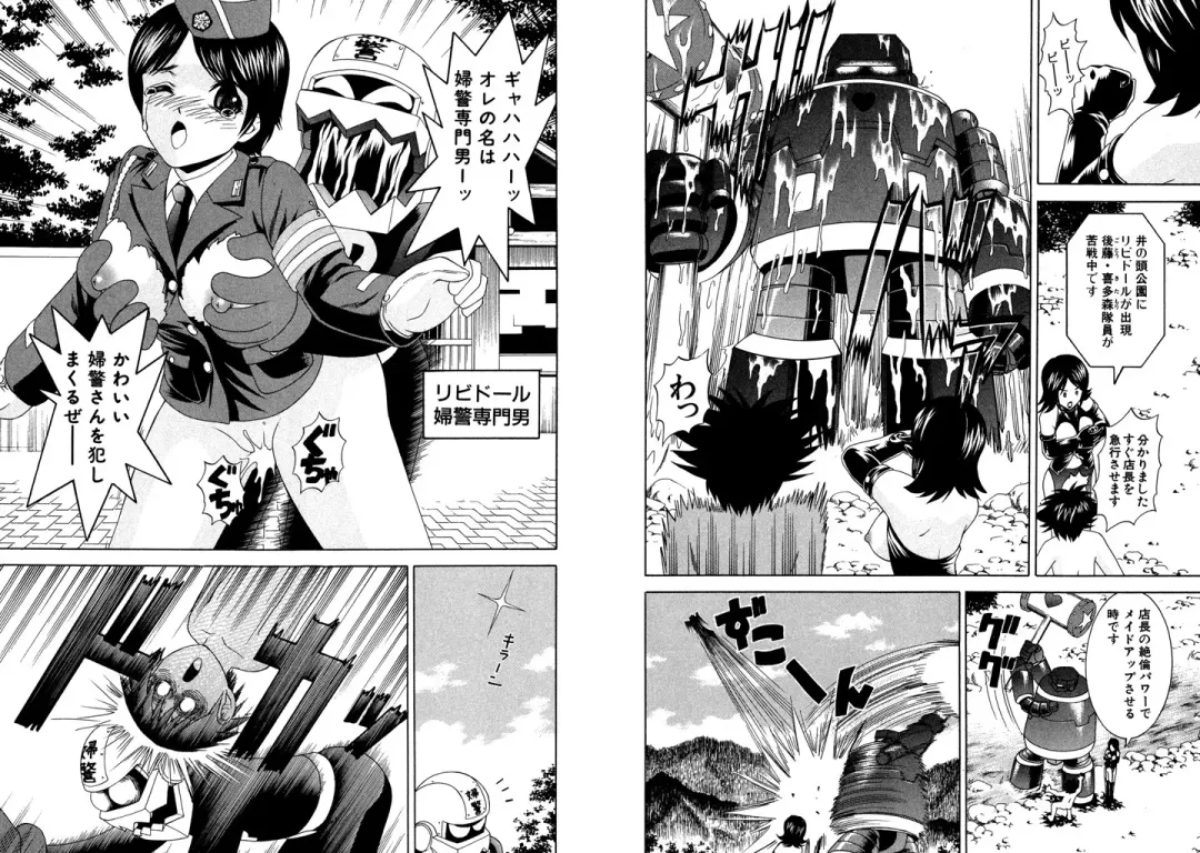 [Hinoki Kazushi] Famiresu Senshi Purin Vol.4 Fhentai - Page 57