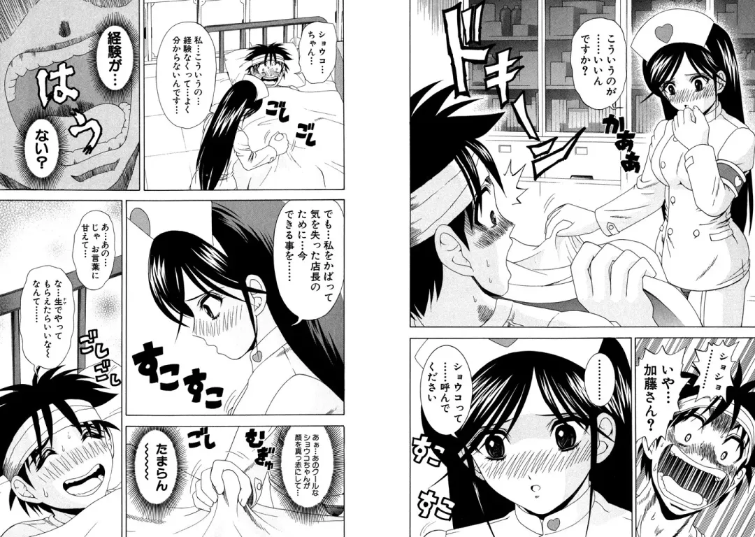 [Hinoki Kazushi] Famiresu Senshi Purin Vol.4 Fhentai - Page 77