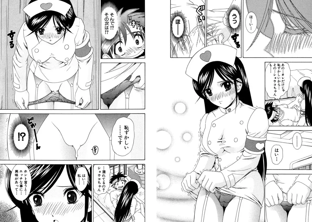 [Hinoki Kazushi] Famiresu Senshi Purin Vol.4 Fhentai - Page 78