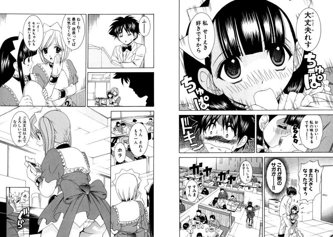 [Hinoki Kazushi] Famiresu Senshi Purin Vol.4 Fhentai - Page 97