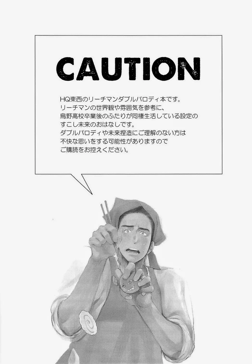 [Kijima Hyougo] Asahi San Fhentai - Page 3